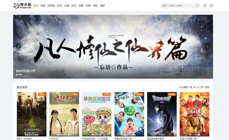 2023苹果CMS v10魔加主题1.1.6支持苹果CMS全部版本 - 阿泽资源网
