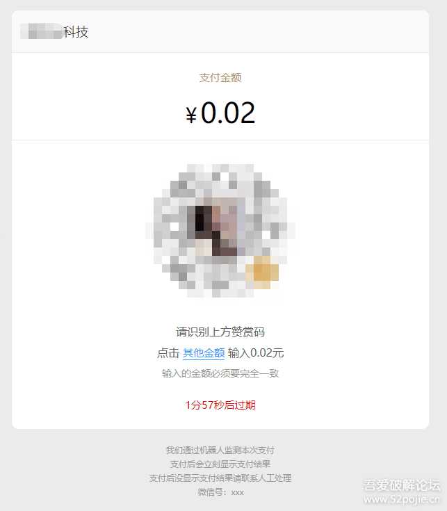 图片[4] - 个人收款码、赞赏码实现免签约微信支付接口原理+源码（开箱即用） - 阿泽资源网