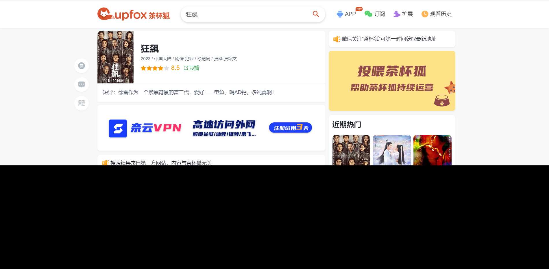 图片[2] - 价值500元的茶杯狐影视跳转Python源码 - 阿泽资源网