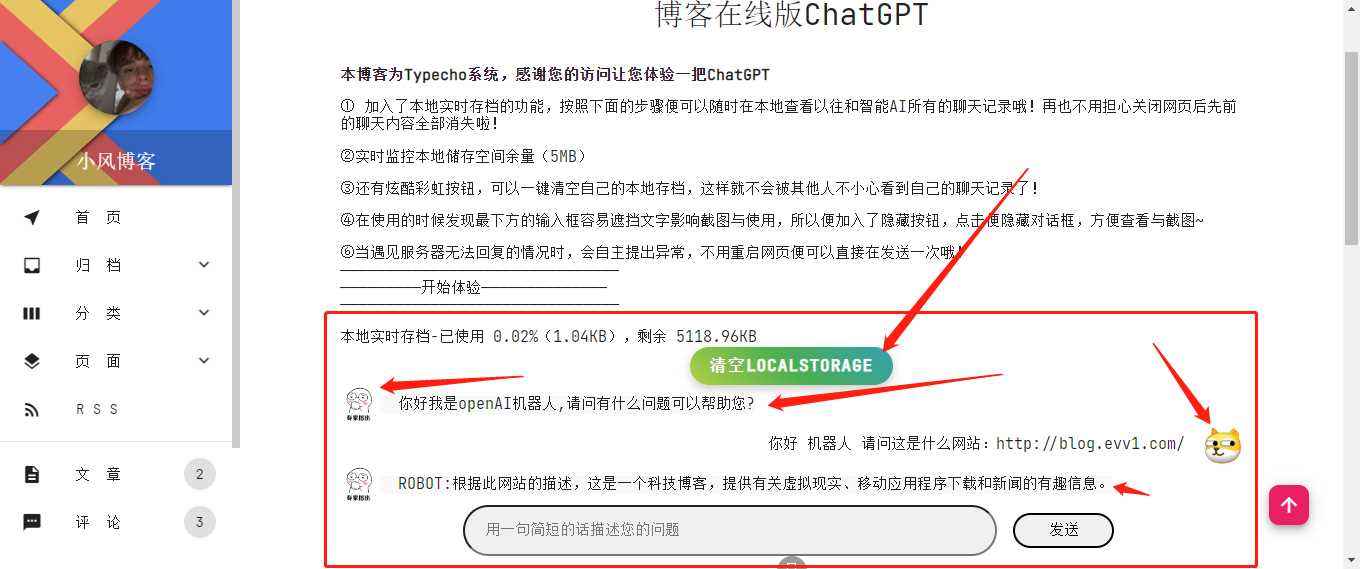 博客资源网 为您的网站插入添加chatgpt机器人 - 阿泽资源网