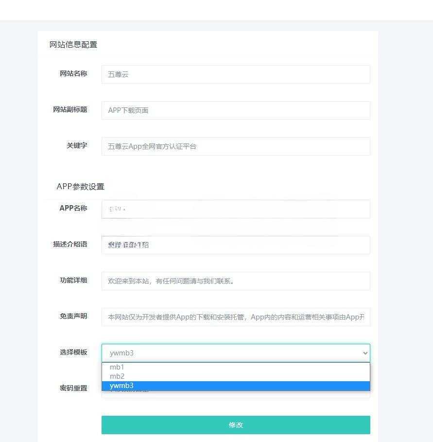图片[2] - 2023最新APP下载单页源码 带管理后台 - 阿泽资源网
