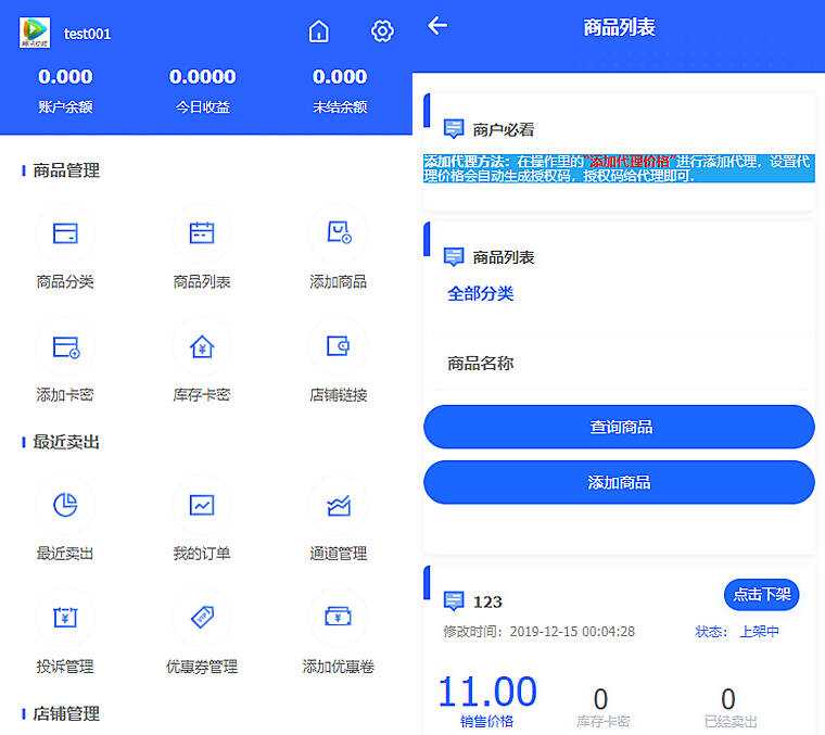 2023最新企业PHP多功能自动发卡平台源码带手机版 带多套商户模板 - 阿泽资源网