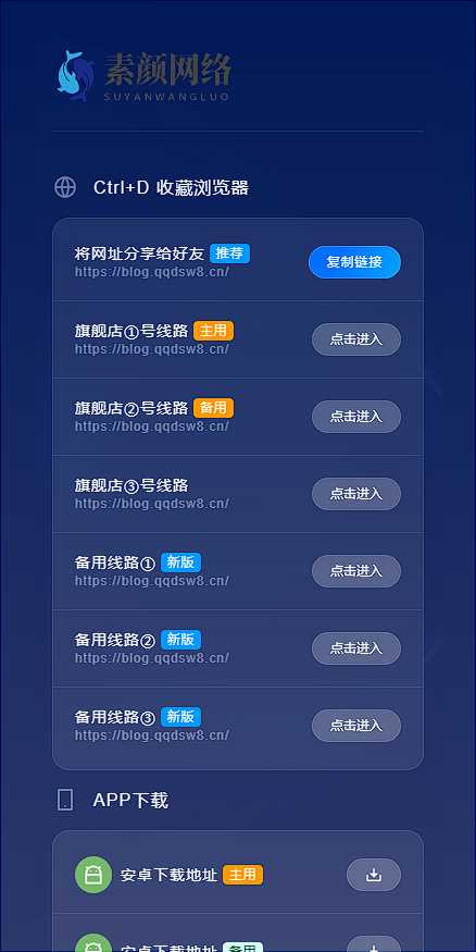 图片[2] - 素颜导航网官网永久发布页 个人导航网HTML - 阿泽资源网