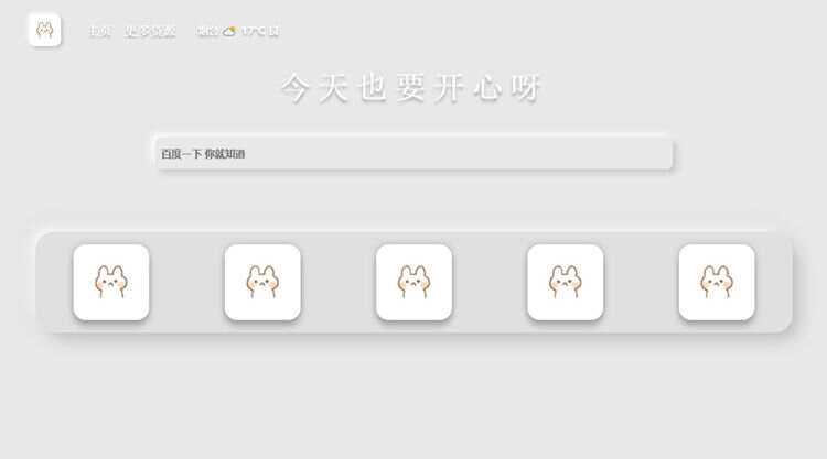 图片[2] - 带黑夜模式新拟态搜索导航主页HTML源码 - 阿泽资源网