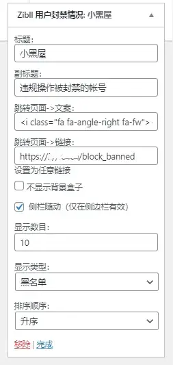 图片[2] - WordPress子比主题小黑屋列表单页源码 - 阿泽资源网