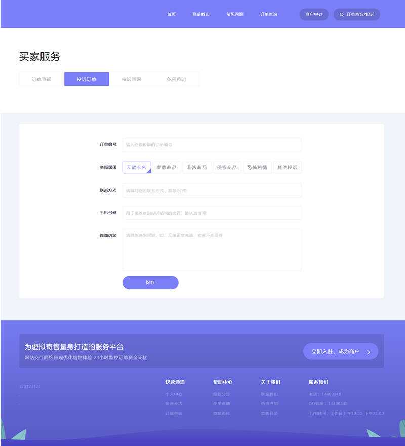图片[2] - 2023最新企业PHP多功能自动发卡平台源码带手机版 带多套商户模板 - 阿泽资源网