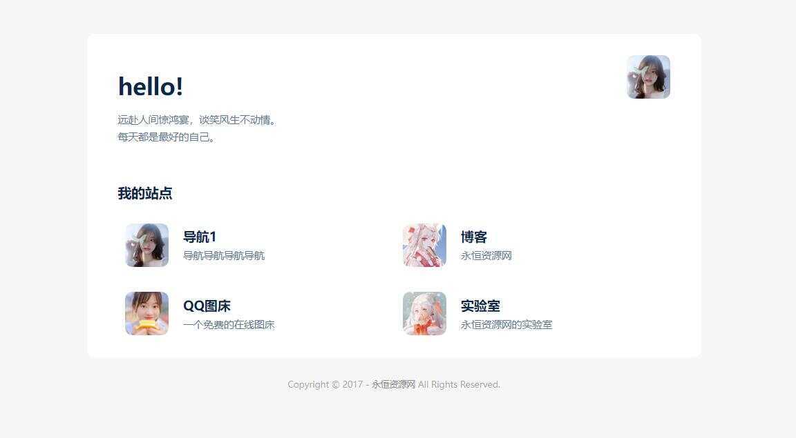 非常漂亮的自适应个人主页卡片导航 HTML源码 - 阿泽资源网