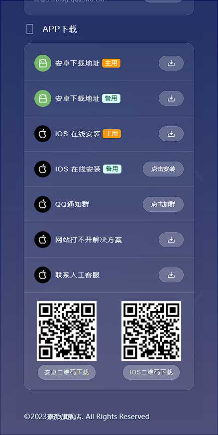 图片[3] - 素颜导航网官网永久发布页 个人导航网HTML - 阿泽资源网