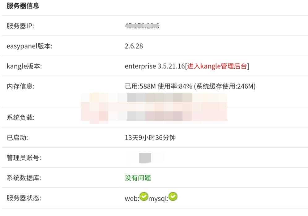 kangle主机在线开通源码 - 阿泽资源网