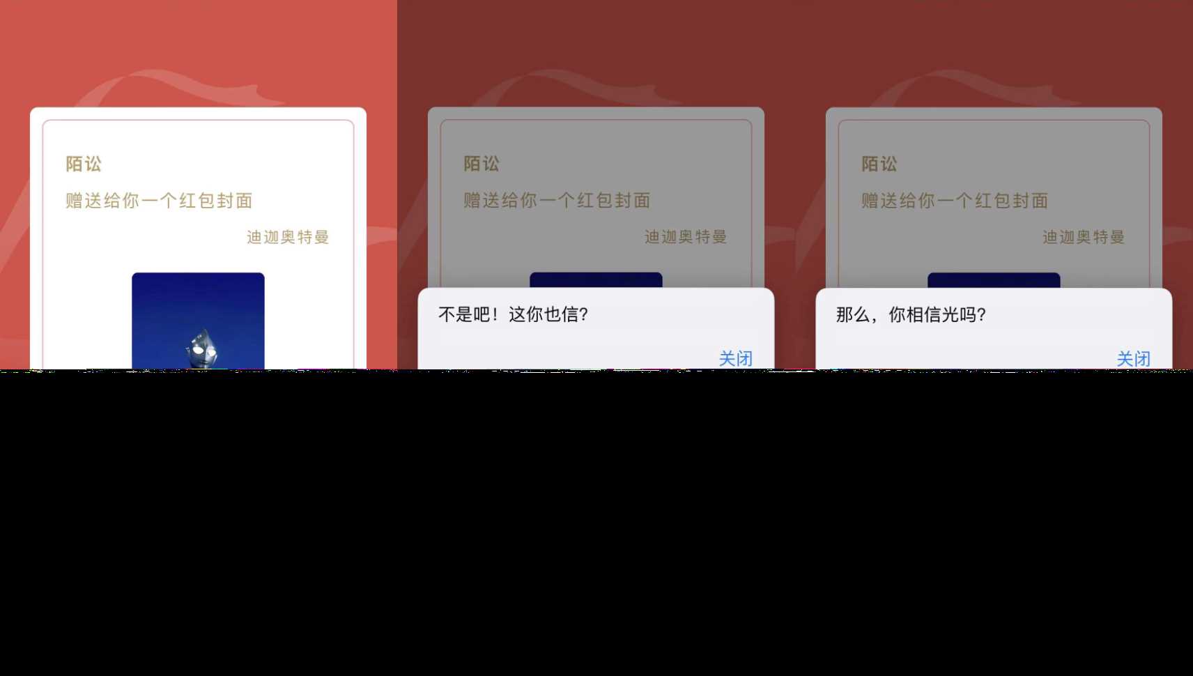 红包封面整蛊版网页源码 - 阿泽资源网