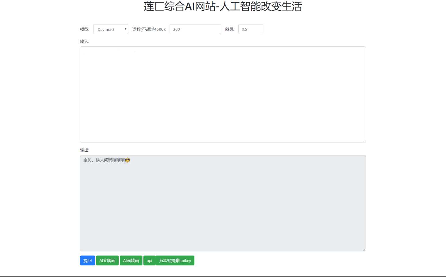 人工智能在线AI智能模型聊天莲匸AI网站系统源码 - 阿泽资源网