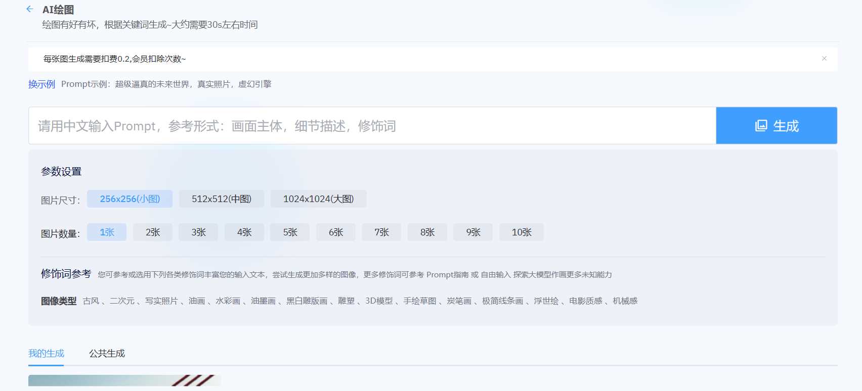 2023年ChatGPT商业版问答系统免授权源码/AI只能绘画系统/用户付费系统 - 阿泽资源网
