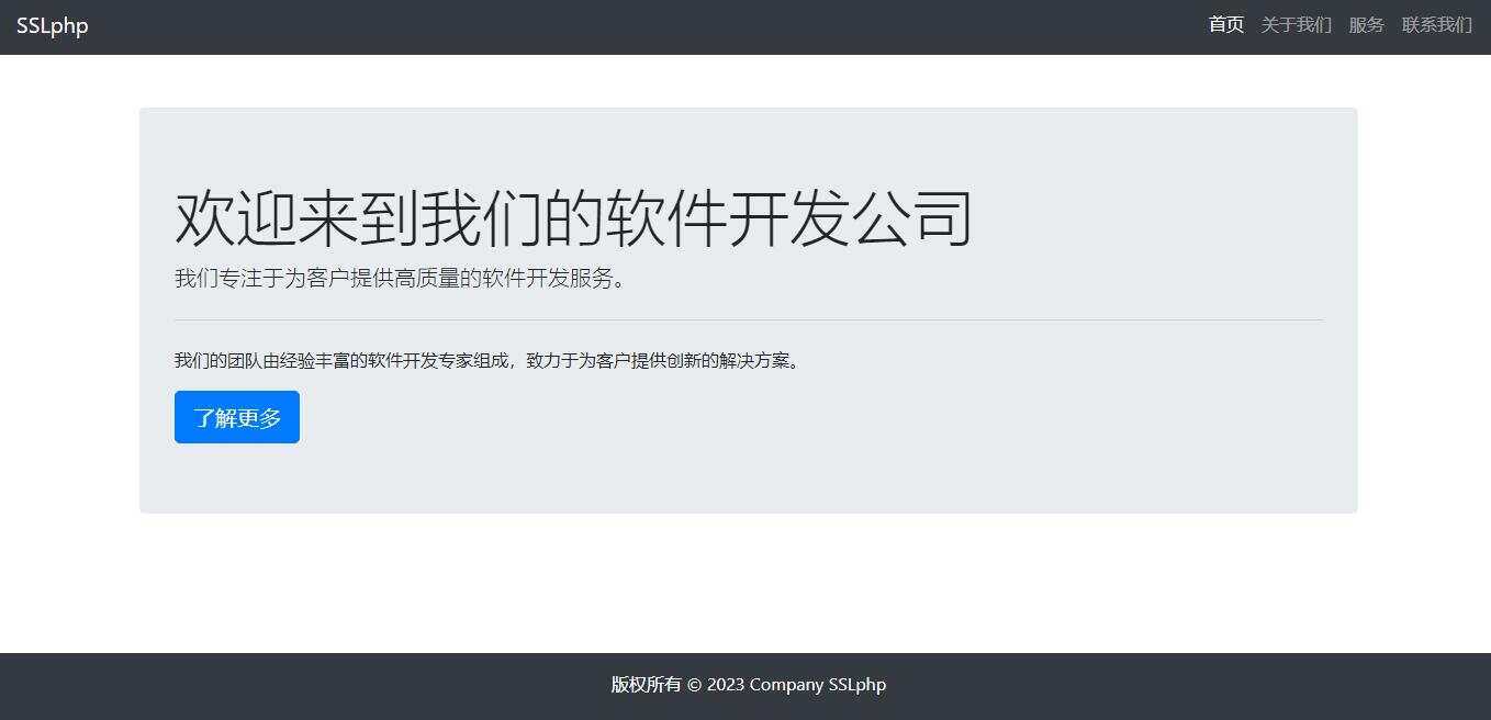 软件开发介绍页源码多用途 - 阿泽资源网