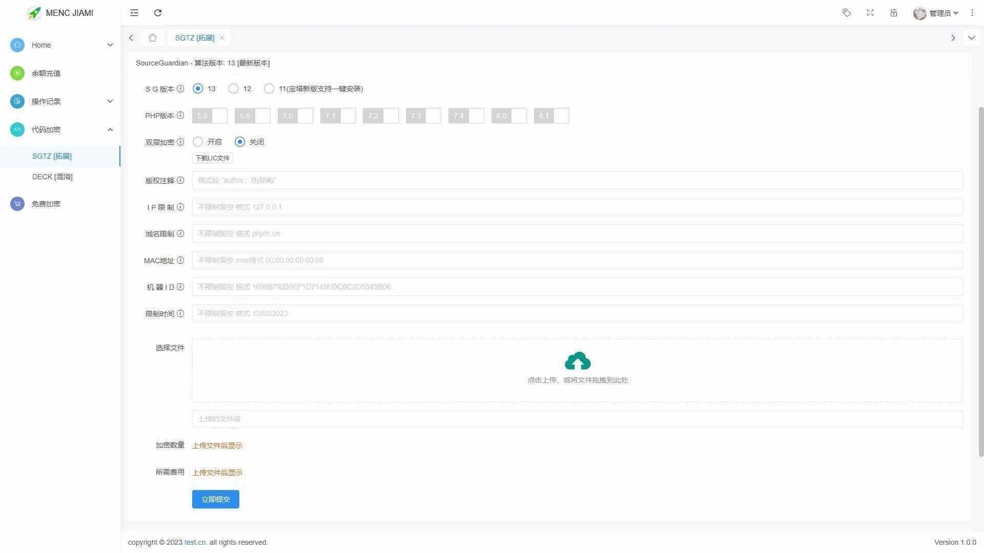 图片[2] - 非常牛逼的PHP代码加密系统MENC JIAMI系统 V1.0.2 - 阿泽资源网