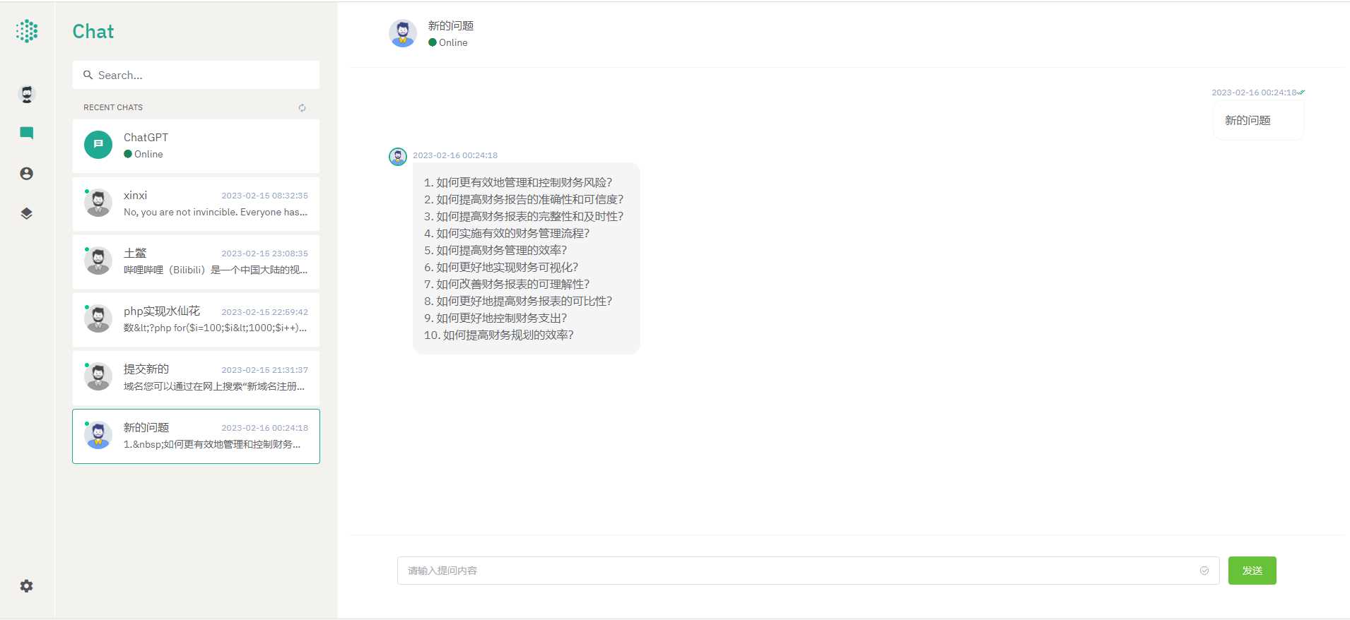最新ChatGPT前后端分离nuxt3版本 - 阿泽资源网