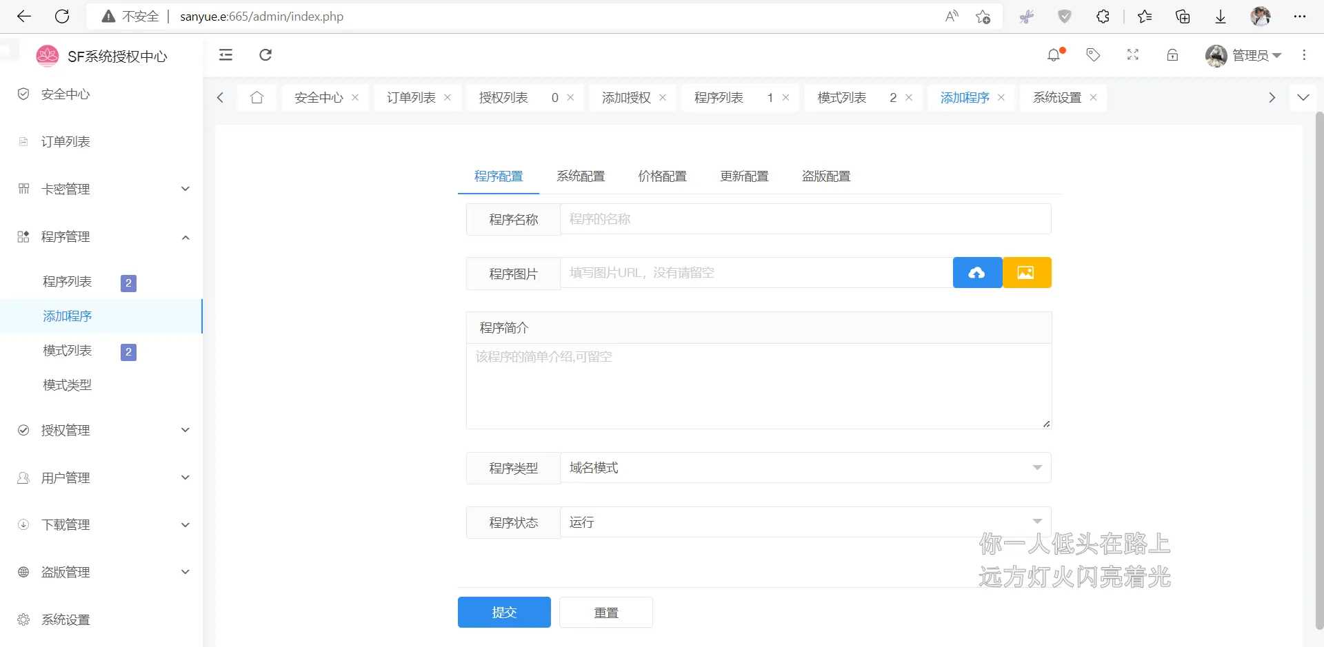 图片[2] - 2023全新SF授权系统源码 V3.7全开源无加密版本 - 阿泽资源网