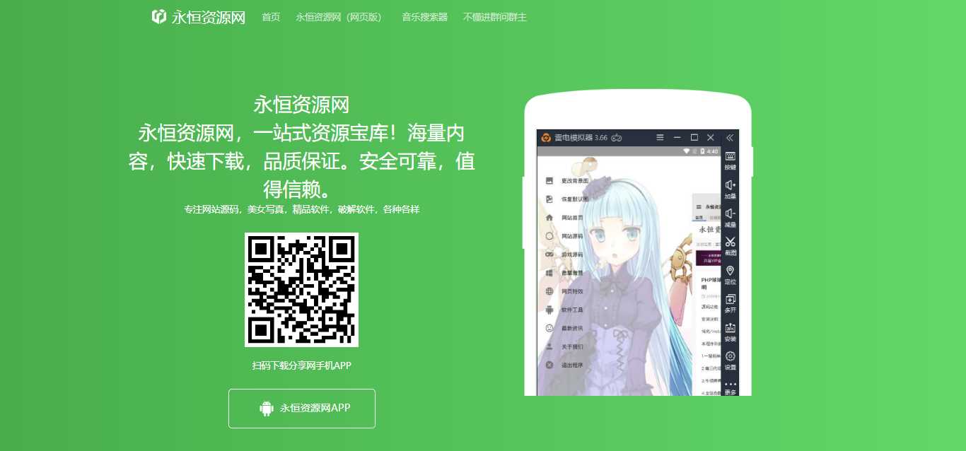 资源网APP下载页面自适应源码 - 阿泽资源网