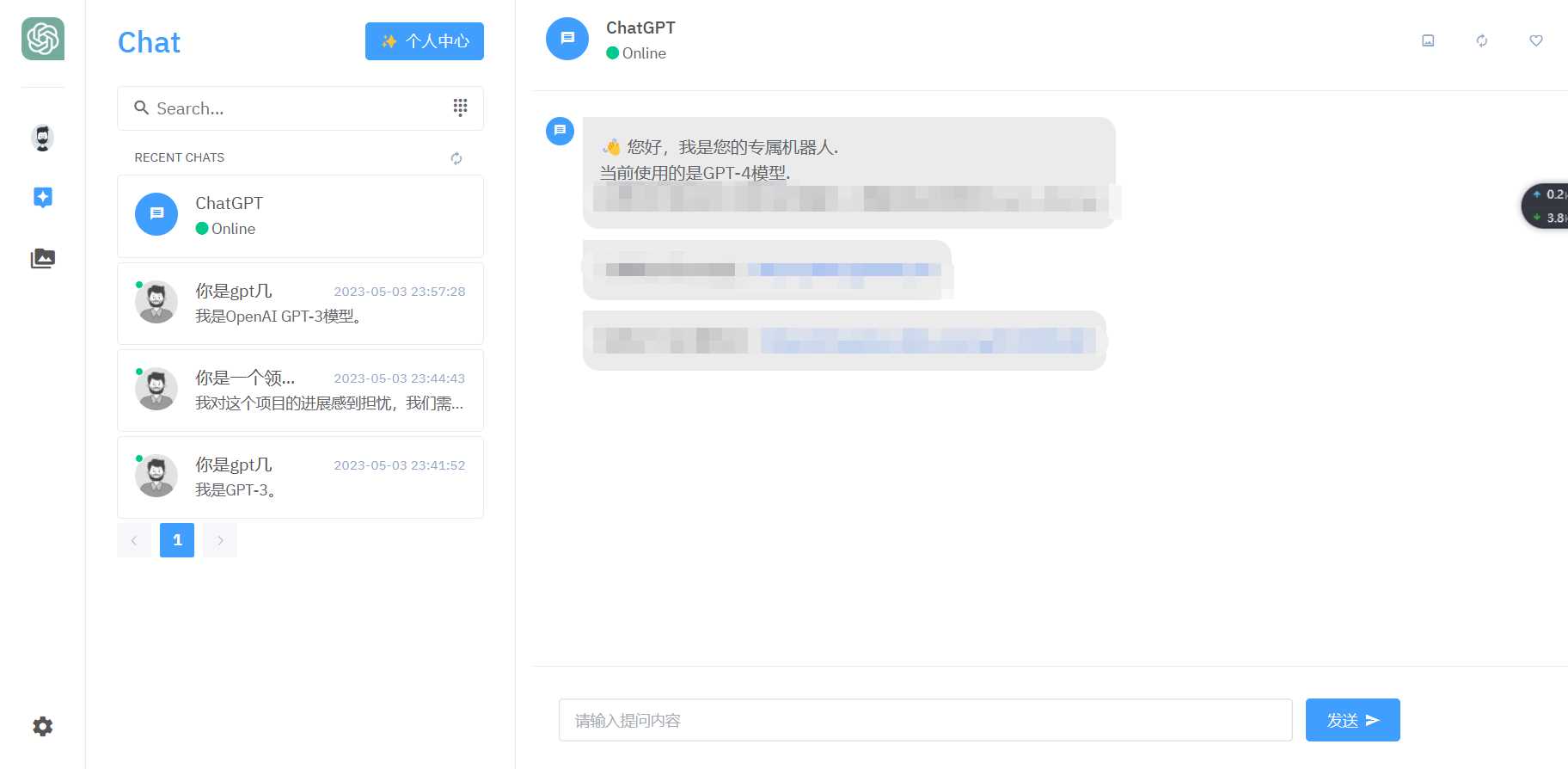 图片[2] - 2023年ChatGPT商业版问答系统免授权源码/AI只能绘画系统/用户付费系统 - 阿泽资源网