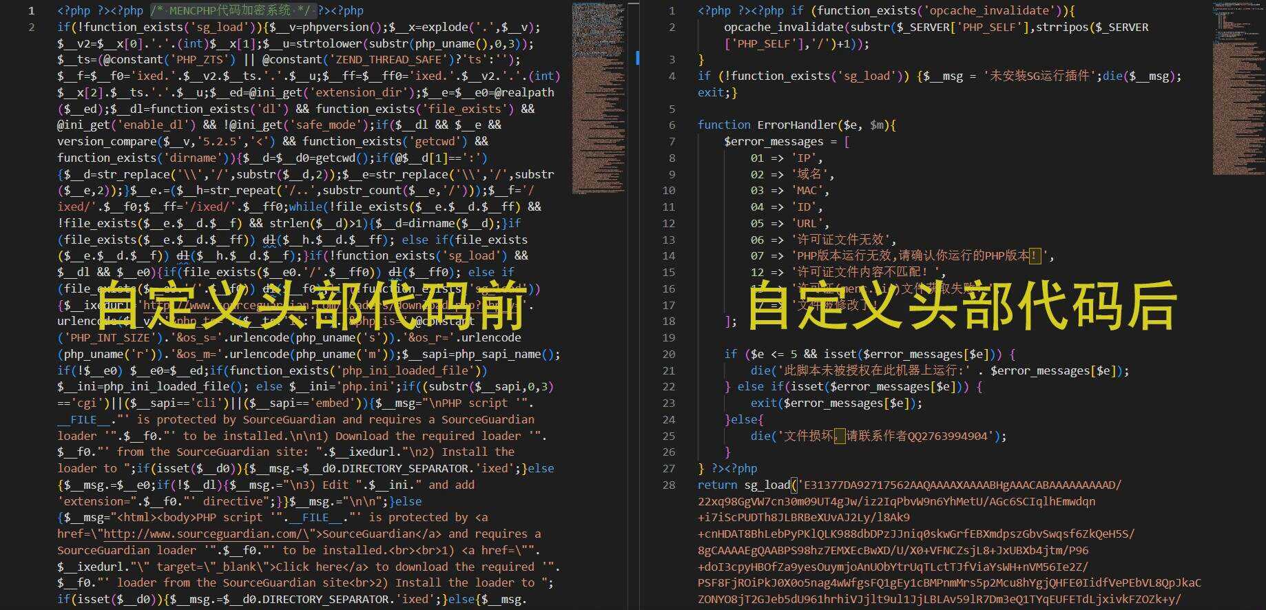 图片[3] - 非常牛逼的PHP代码加密系统MENC JIAMI系统 V1.0.2 - 阿泽资源网