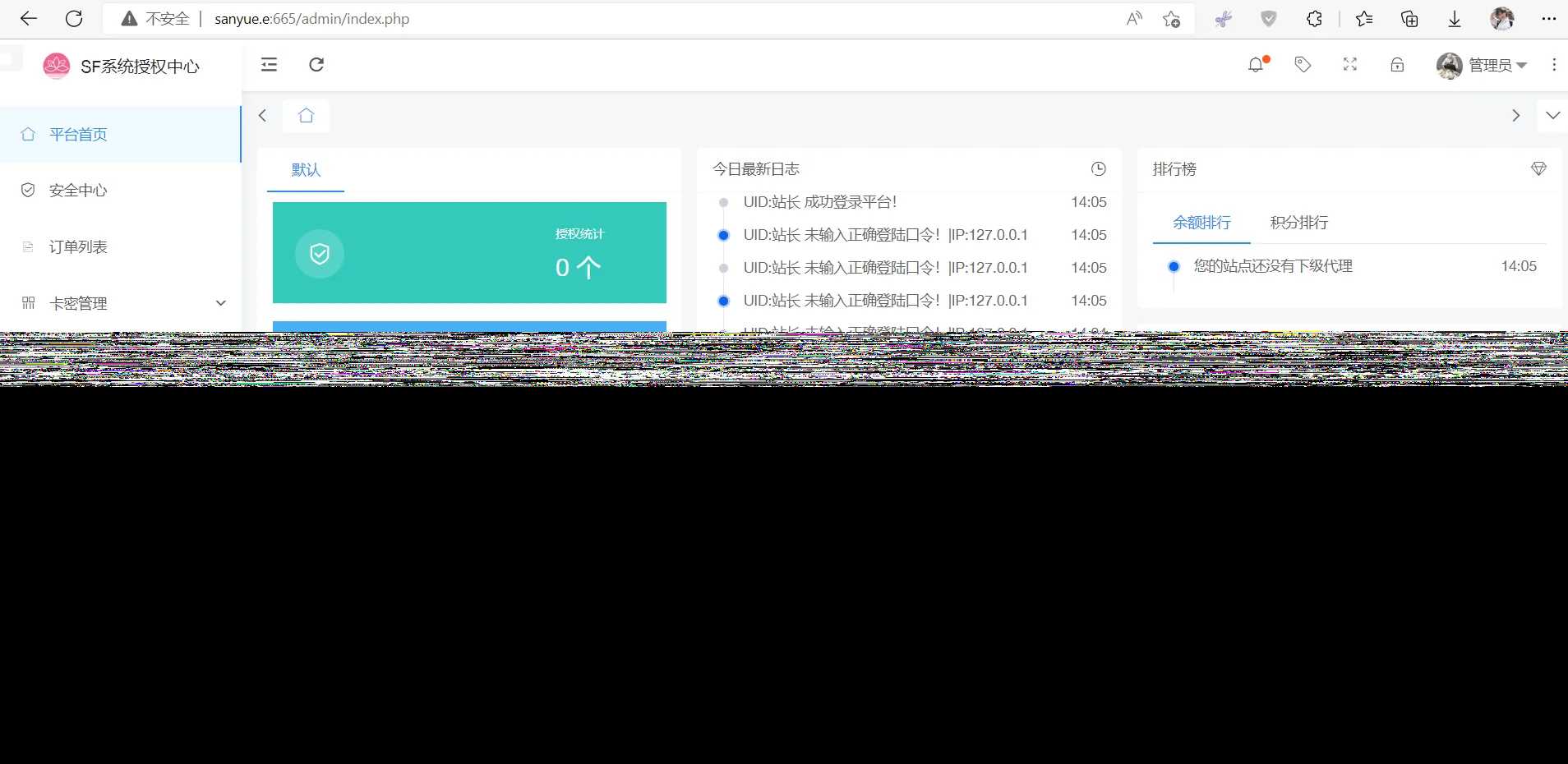 图片[3] - 2023全新SF授权系统源码 V3.7全开源无加密版本 - 阿泽资源网