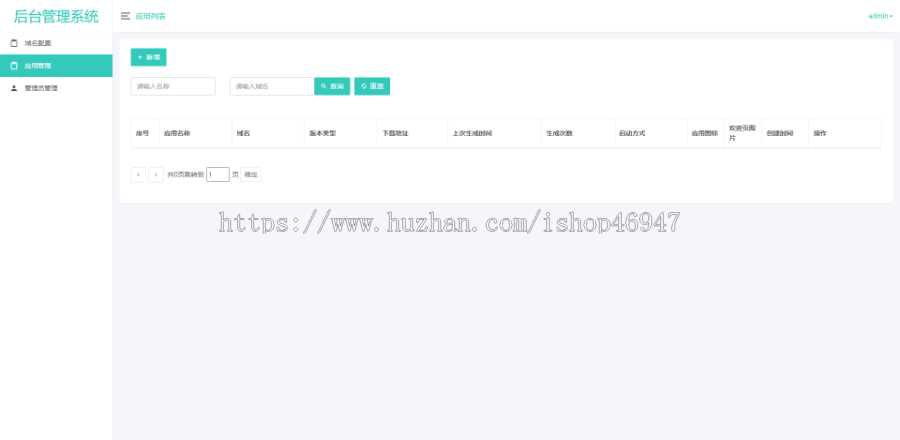 图片[3] - 解决app误报毒，可打包app可上传apk，自动实现5分钟随机更换包名和签名 - 阿泽资源网