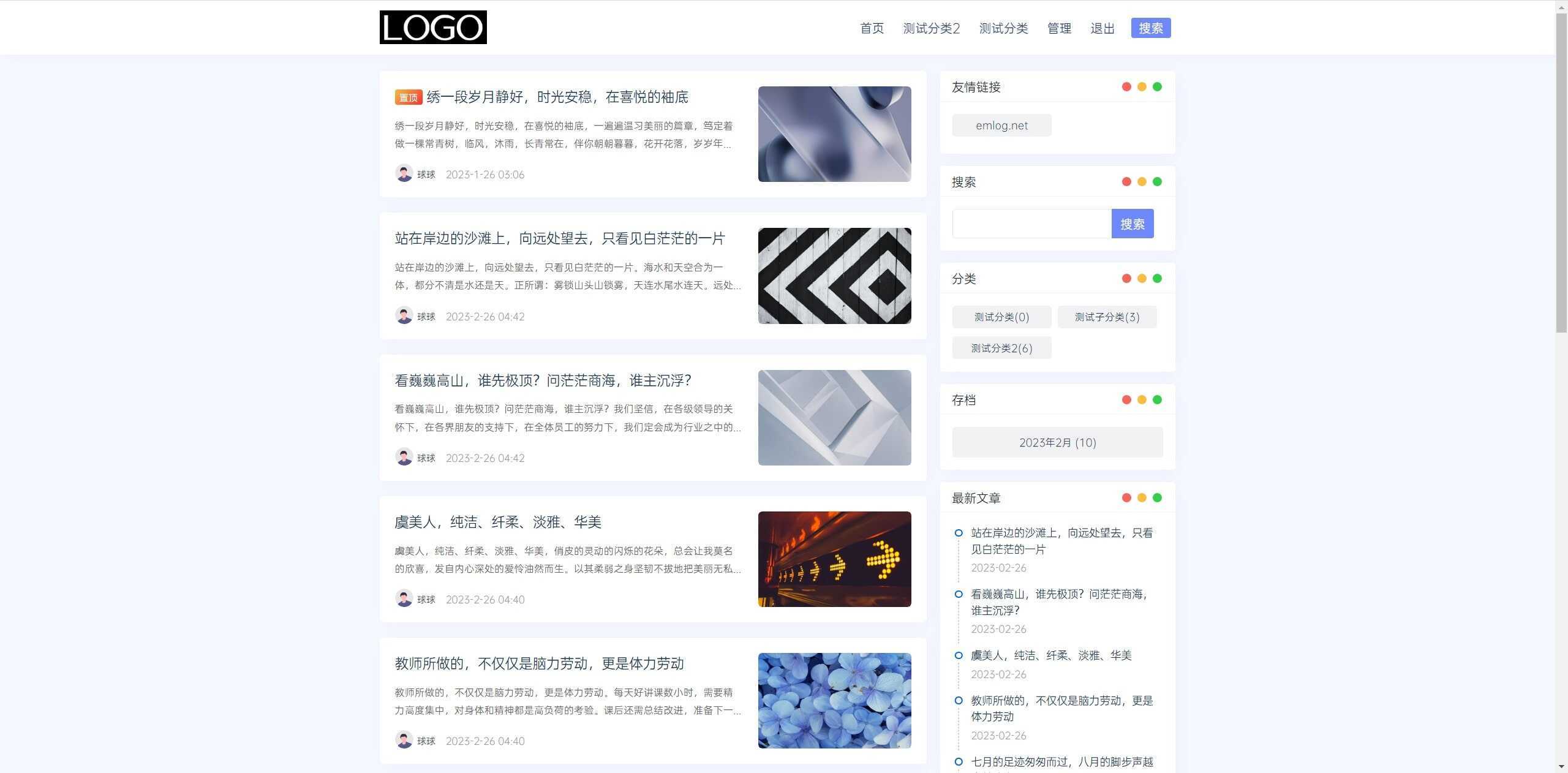 简约Ultra博客主题源码 | EmlogPro主题模板 - 阿泽资源网