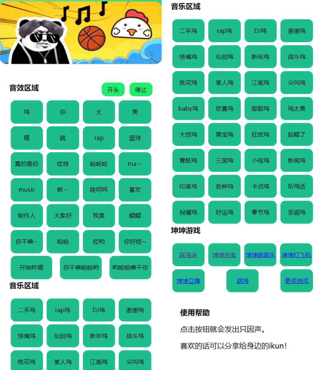 在线鸡乐盒网页版html源码 - 阿泽资源网