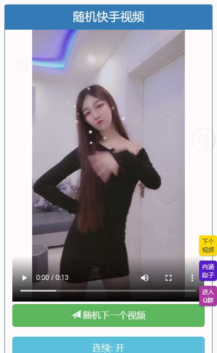 图片[2] - 随机小姐姐视频自适应设备二开版 - 阿泽资源网