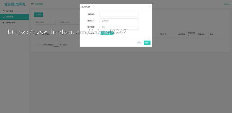 图片[4] - 解决app误报毒，可打包app可上传apk，自动实现5分钟随机更换包名和签名 - 阿泽资源网