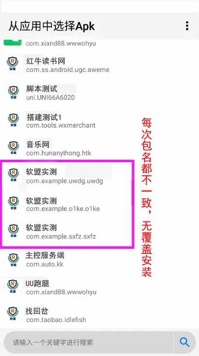 图片[2] - 解决app误报毒，可打包app可上传apk，自动实现5分钟随机更换包名和签名 - 阿泽资源网