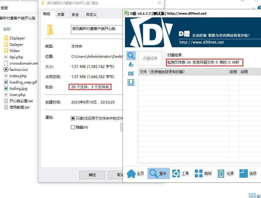 图片[2] - 诺讯VIP影视解析开心版源码 - 阿泽资源网