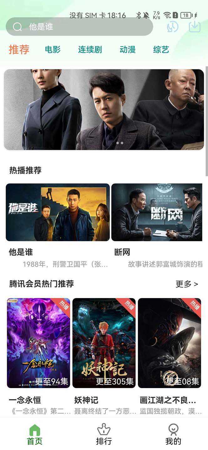 绿豆视频影视系统5.1.8反编译版源码：PC+wap+app端【附搭建教程+软件】 - 阿泽资源网