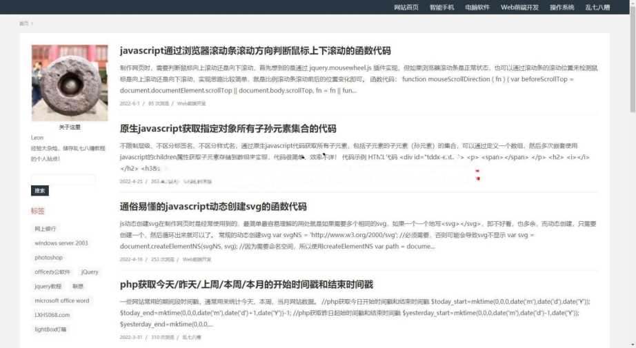 techblog 响应式简约个人技术emlog博客主题 - 阿泽资源网