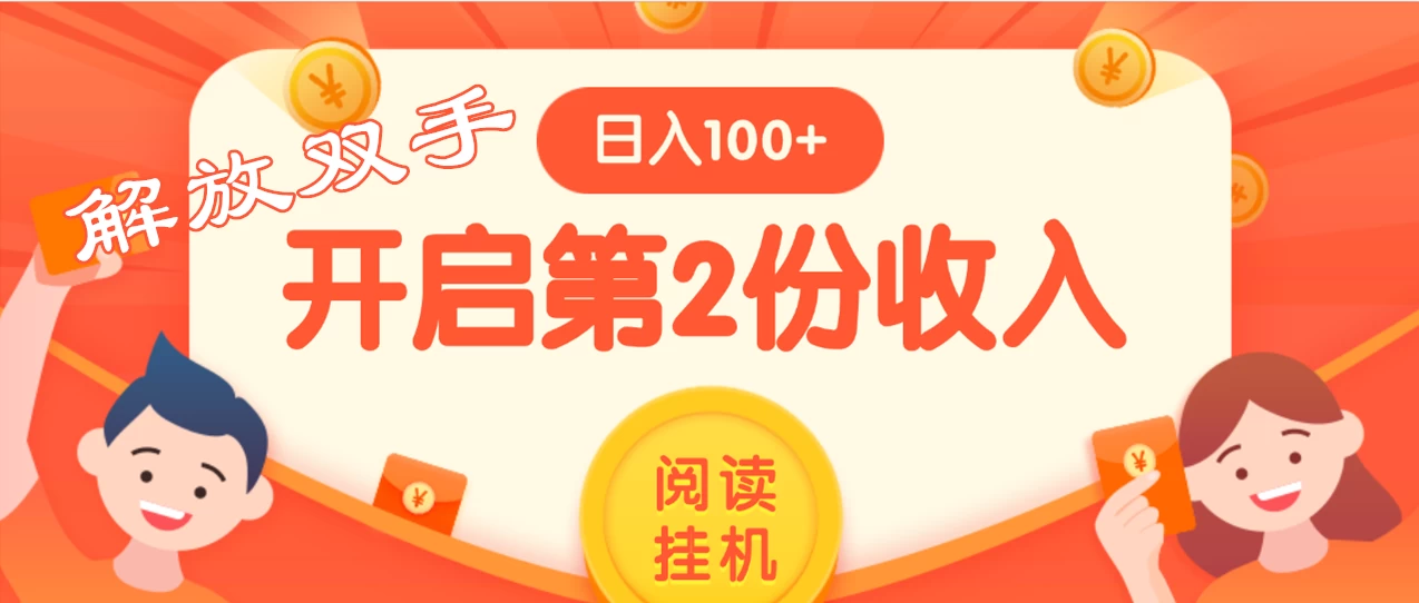 外面卖999的微信阅读赚米教程 ，搞了个挂机版，躺赚免费分享给大家 - 阿泽资源网