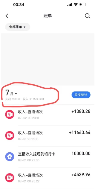 图片[2] - 价值1299的抖音娱乐主播场均直播收入过千打法教学（最新玩法） - 阿泽资源网