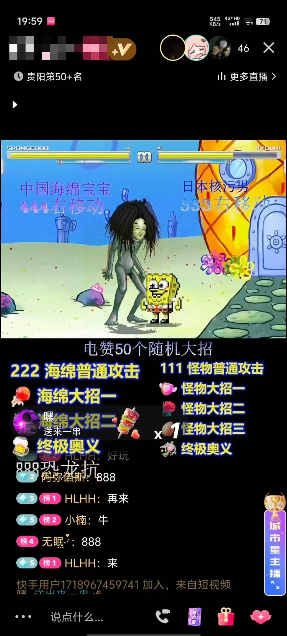 图片[2] - 海绵宝宝格斗对战无人直播，无脑玩法，简单上手，日入500+ - 阿泽资源网