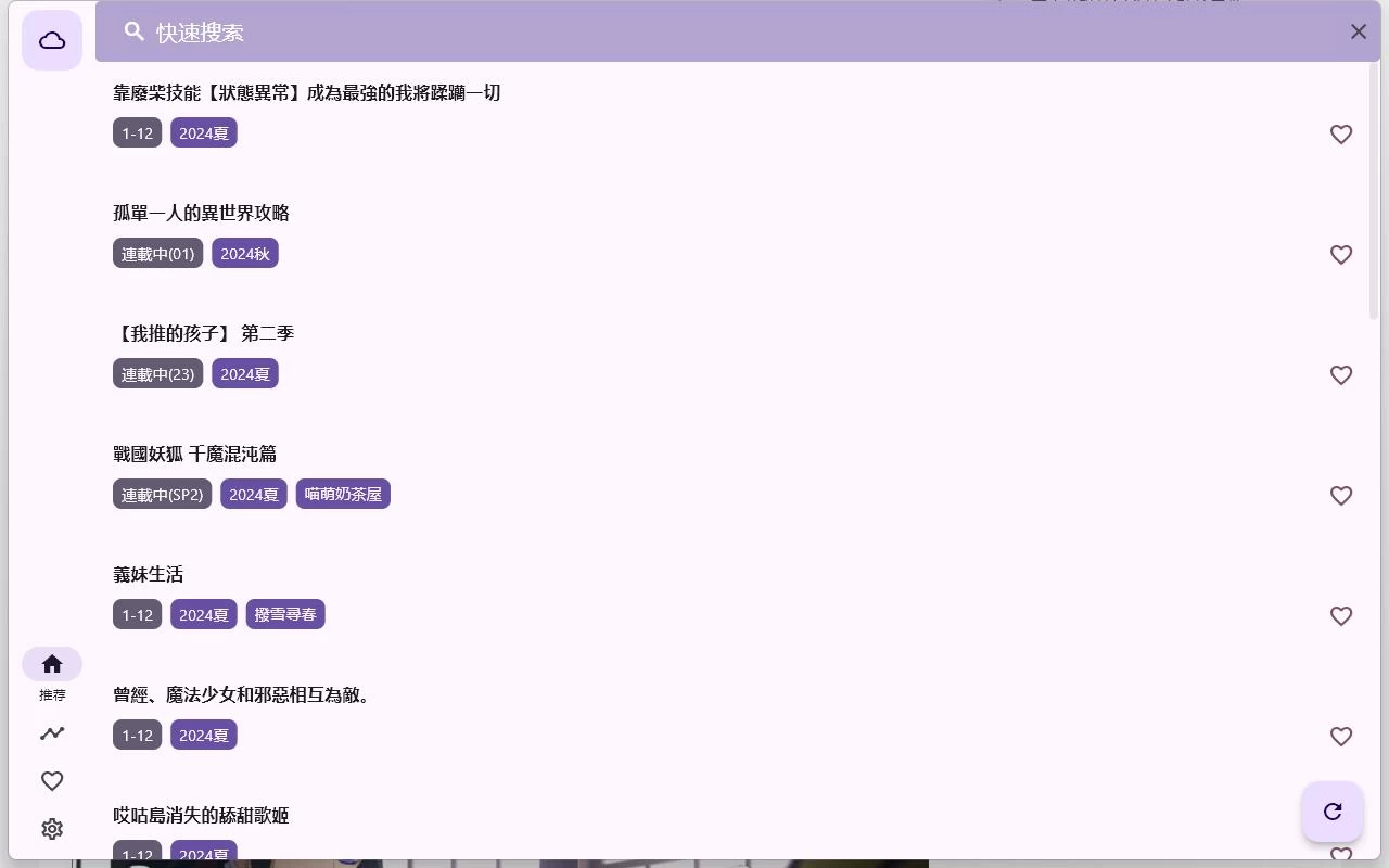 oneAnime v1.3.5绿色版 享受无广告的动漫观看体验 - 阿泽资源网