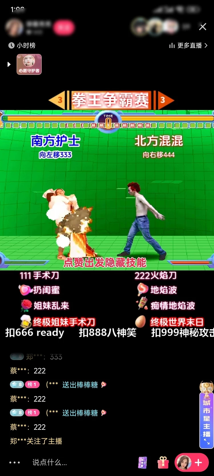 图片[2] - 揭秘抖音快手拳王对战无人直播，小白轻松操作，日入500+ - 阿泽资源网