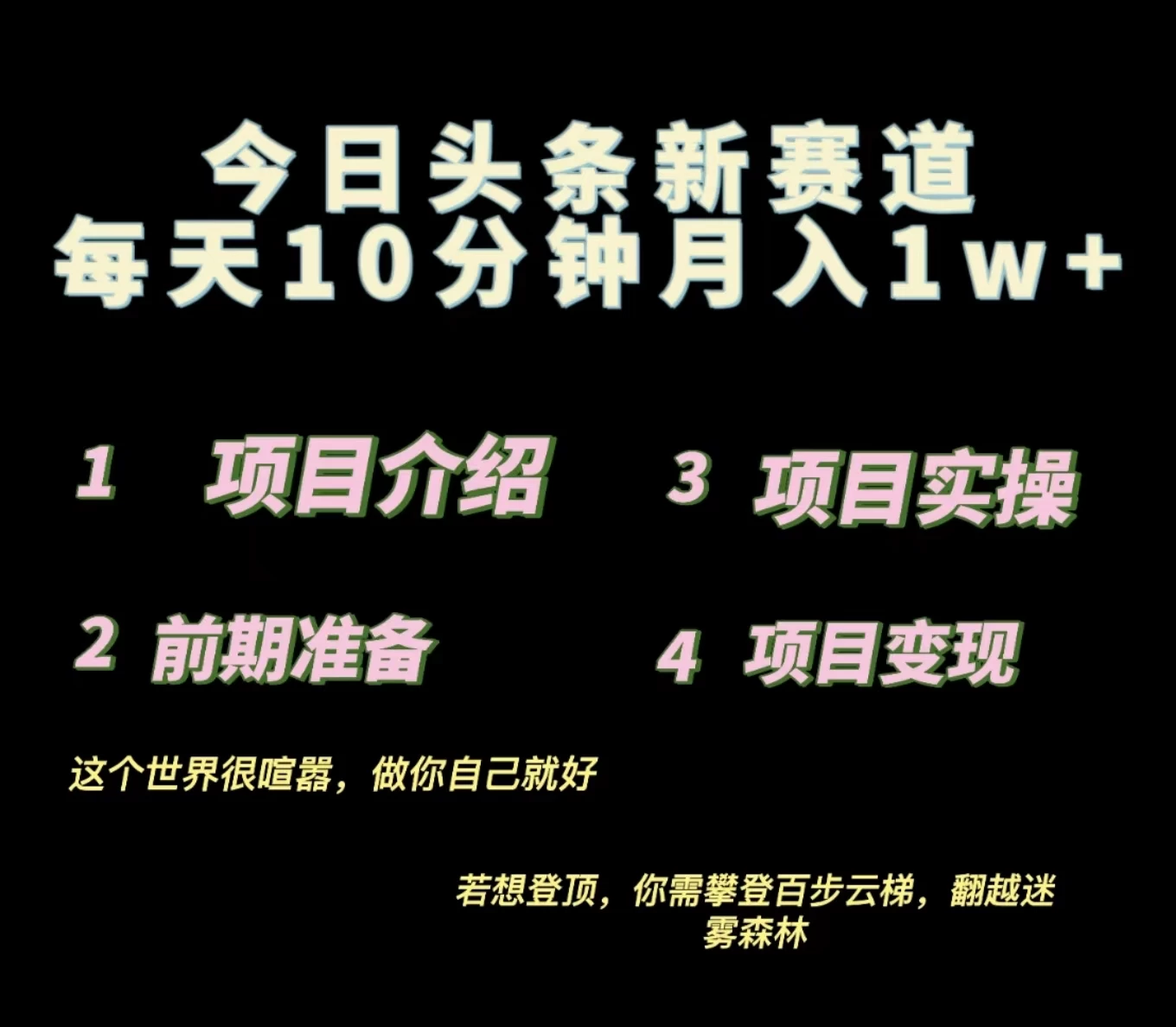 今日头条小赛道，天气领域，每天操作10分钟，月入1w+ - 阿泽资源网