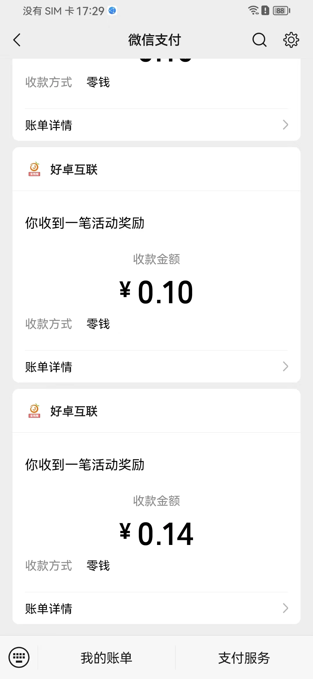 图片[2] - 懒人零撸项目，单机一天60+适合批量操作，0门槛人人可做 - 阿泽资源网