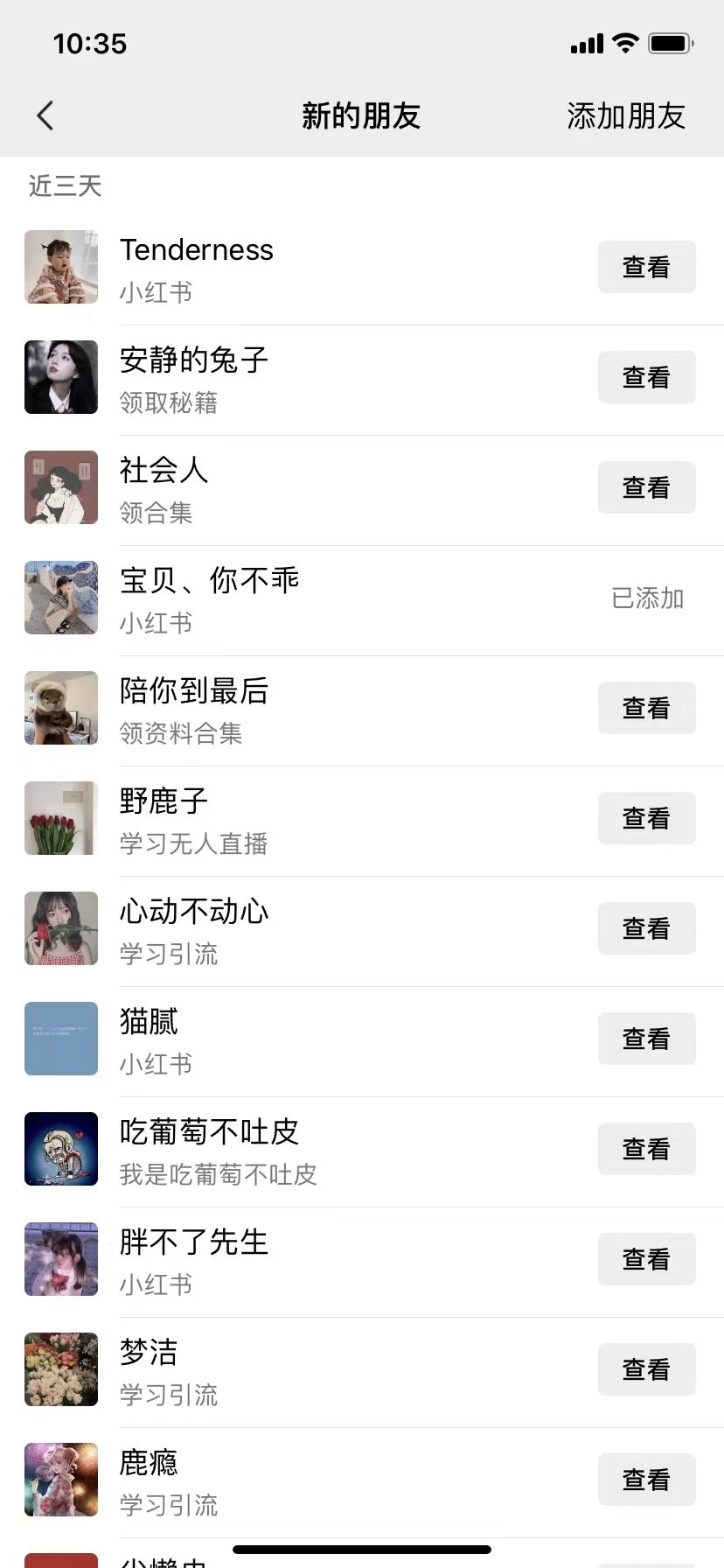 图片[2] - 小红书绝密引流术3.0升级玩法，破封禁，轻松日引100+精准流量 - 阿泽资源网