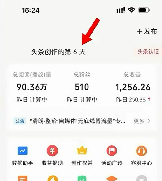 图片[2] - 今日头条，利用AI变现，5分钟一条，日入2000+ - 阿泽资源网