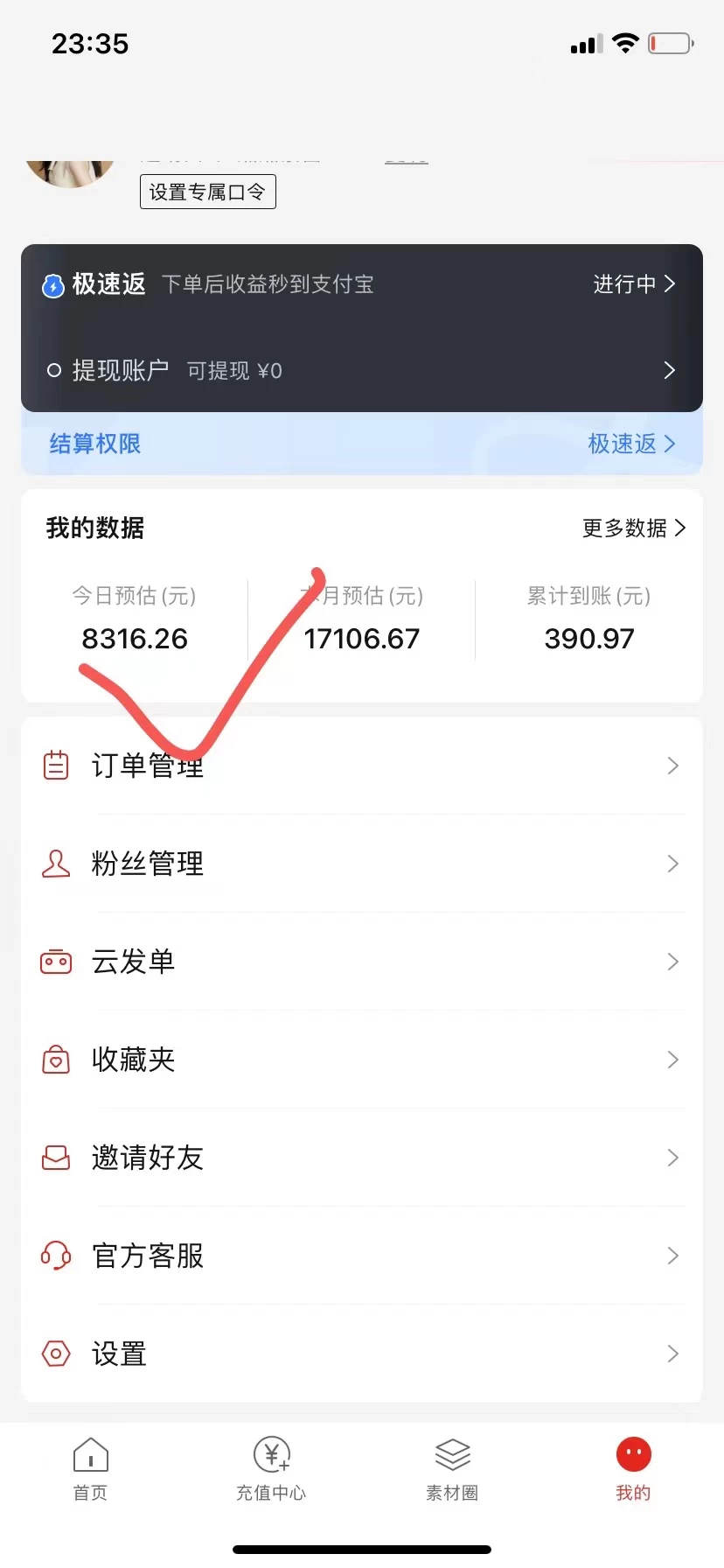 图片[2] - 真正的0撸项目，每天轻松收入500+，有钱有产品，还有管道收益 - 阿泽资源网