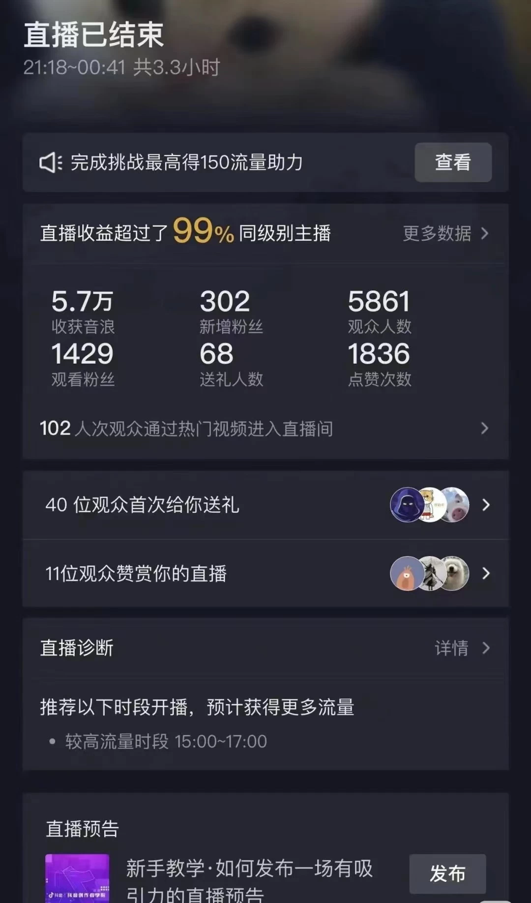 图片[2] - 抖音弹幕另类玩法，利于粉丝好奇心打赏轻松日入1000＋ 礼物收到手软，操作简单易上手，当天操作当天见收益 - 阿泽资源网