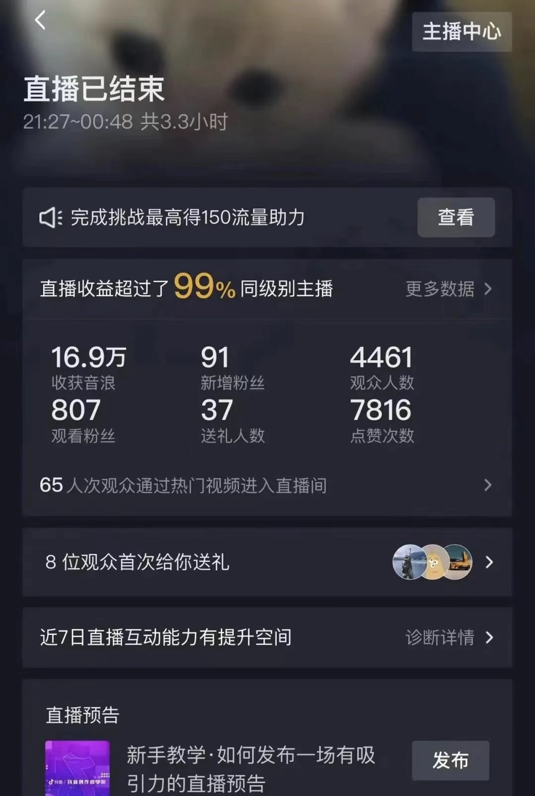 图片[3] - 抖音弹幕另类玩法，利于粉丝好奇心打赏轻松日入1000＋ 礼物收到手软，操作简单易上手，当天操作当天见收益 - 阿泽资源网