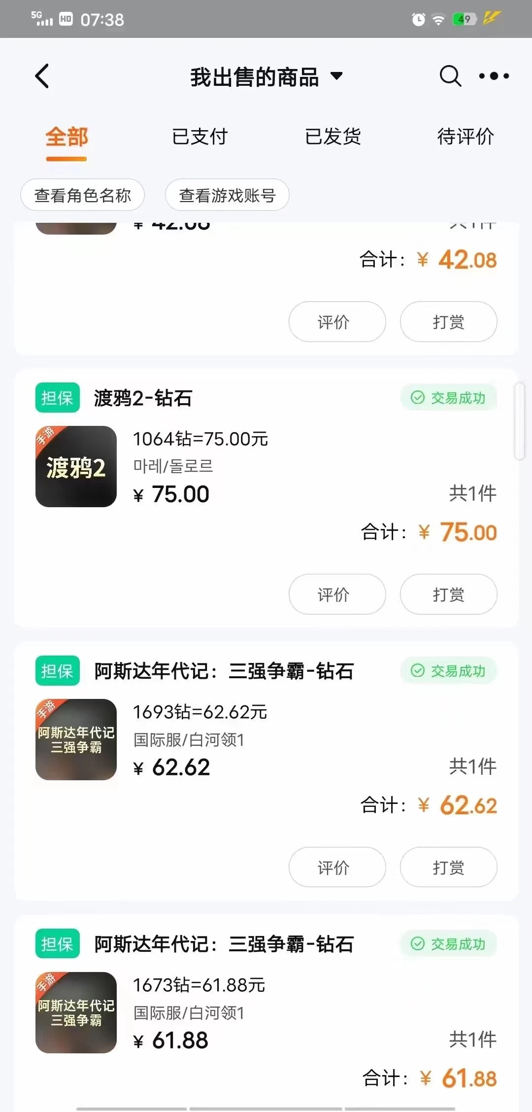 图片[2] - 最新渡鸦2全自动挂机搬砖，无脑24小时单机日入80-150+ - 阿泽资源网