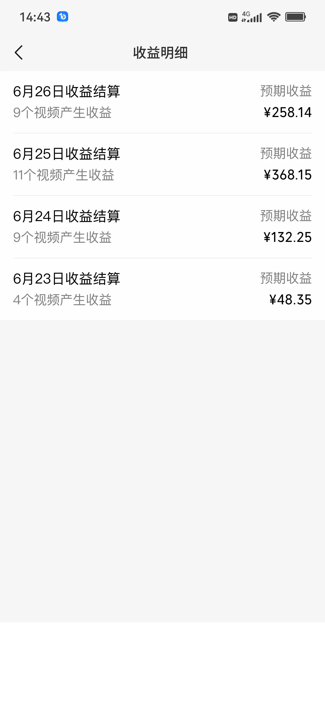 图片[2] - 视频号分成计划，日入300+，明星赛道，不用写视频文案 - 阿泽资源网