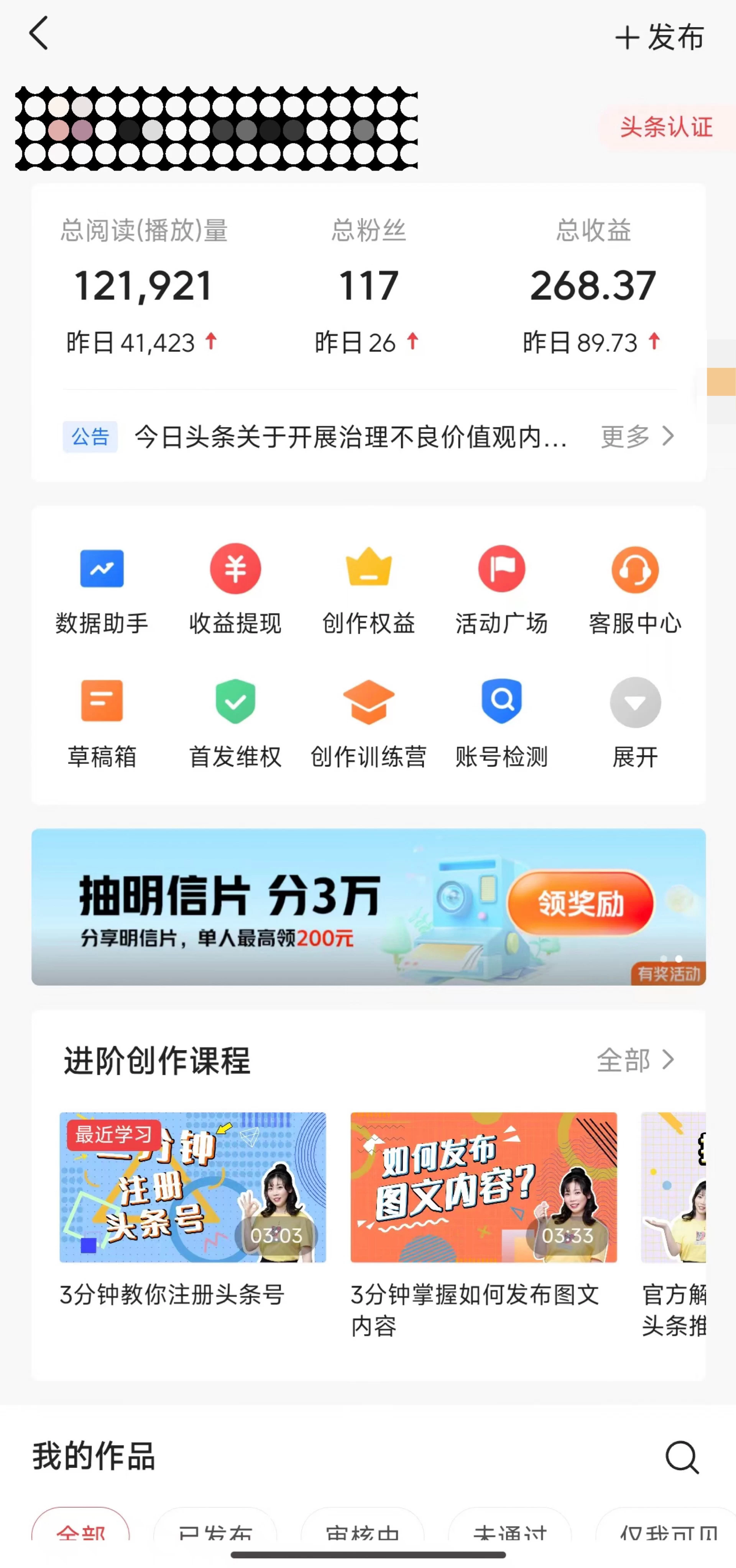 图片[2] - 最新利用Coze洗稿，撸头条收益，隔天见收益 - 阿泽资源网