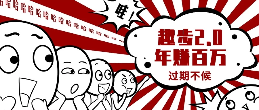 0门槛懒人手机天花板项目,每天2分钟,一年保底10000+,多种方式可扩大收益(抢首码) - 阿泽资源网