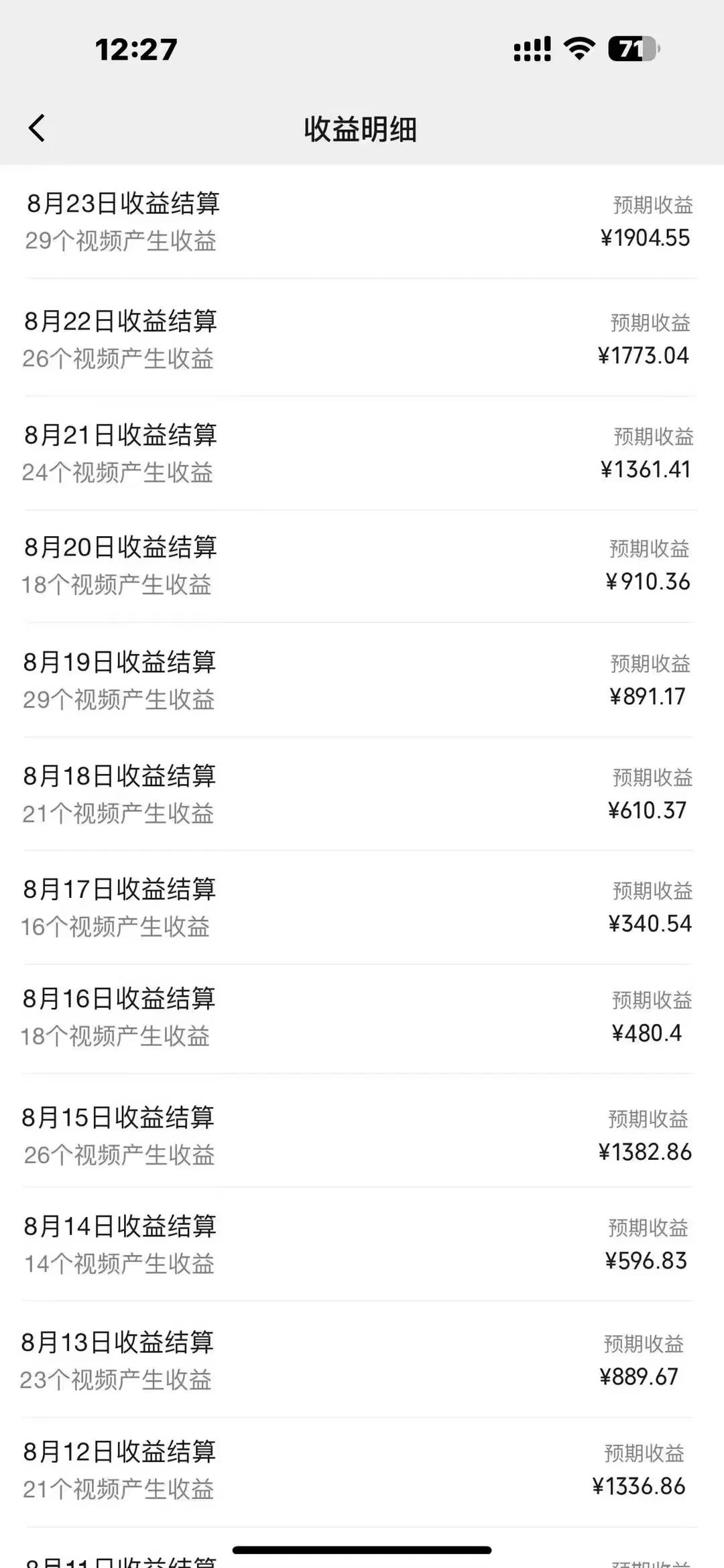 图片[2] - 每天五分钟，利用Ai工具快速制作爆粉视频，单日变现1000+ - 阿泽资源网
